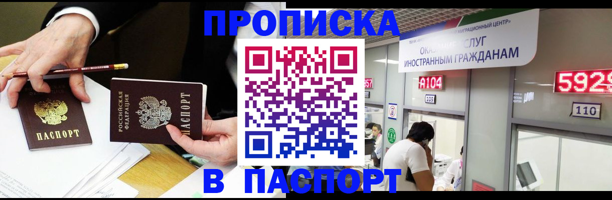 пропишу в квартире в Архангельской области